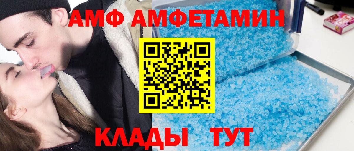 Заводоуковск  АМФЕТАМИН  Амфетамин  Вход с VPN  АМФЕТАМИН Розовый 