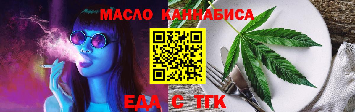 Печенье с ТГК марихуана  Вход с VPN  Заводоуковск 