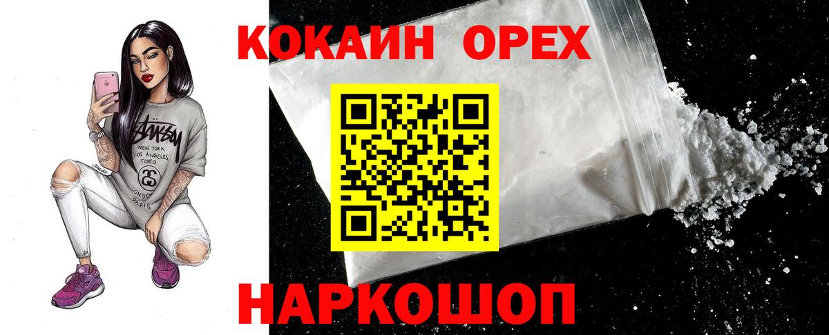 Кокаин Fish Scale  COCAIN  Вход с VPN  Заводоуковск  КОКАИН Боливия 