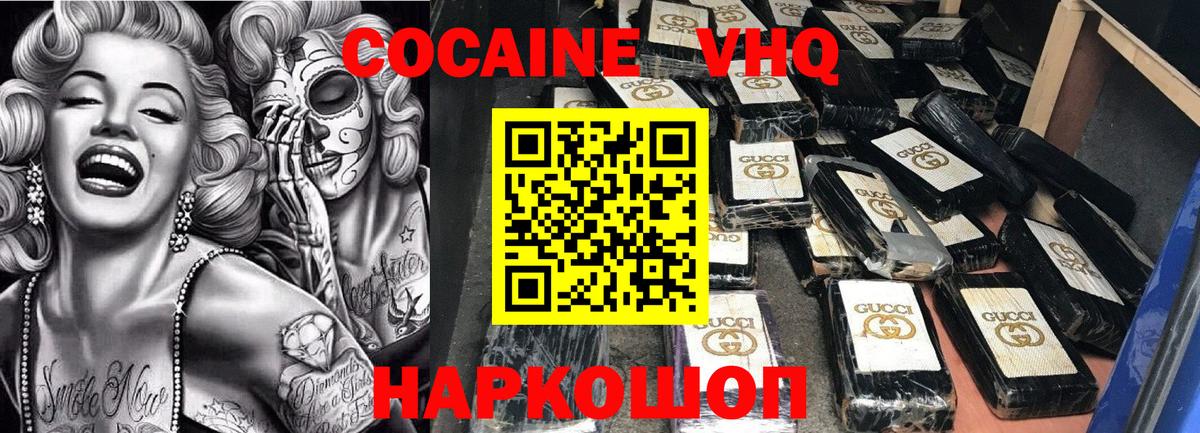 КОКАИН Fish Scale Заводоуковск