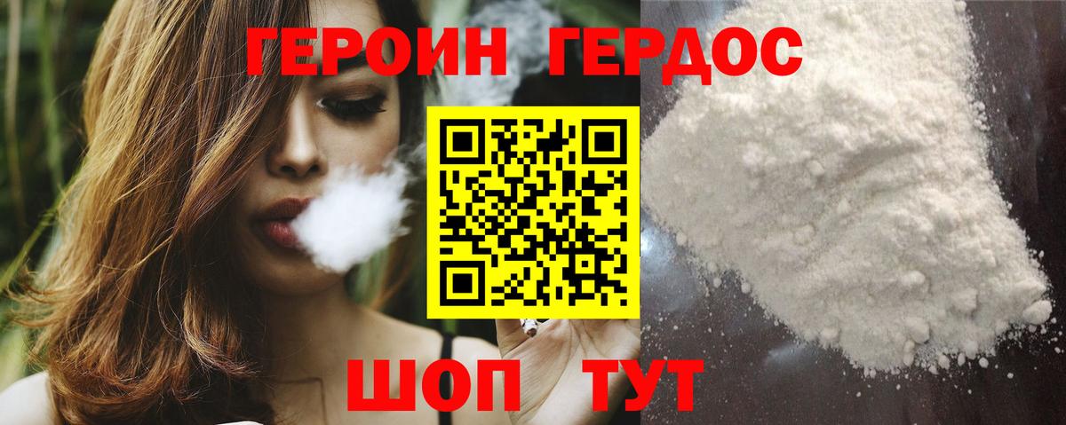 Заводоуковск  Героин VHQ  Вход с VPN 
