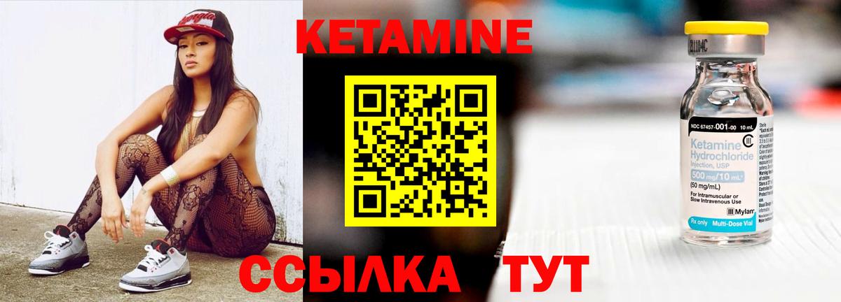 Заводоуковск  Кетамин ketamine  Вход с VPN 