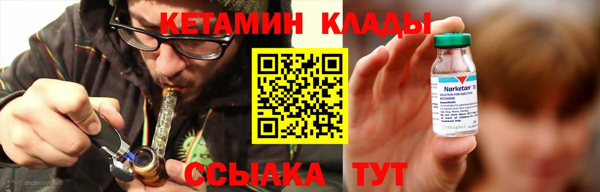Кетамин ketamine Заводоуковск