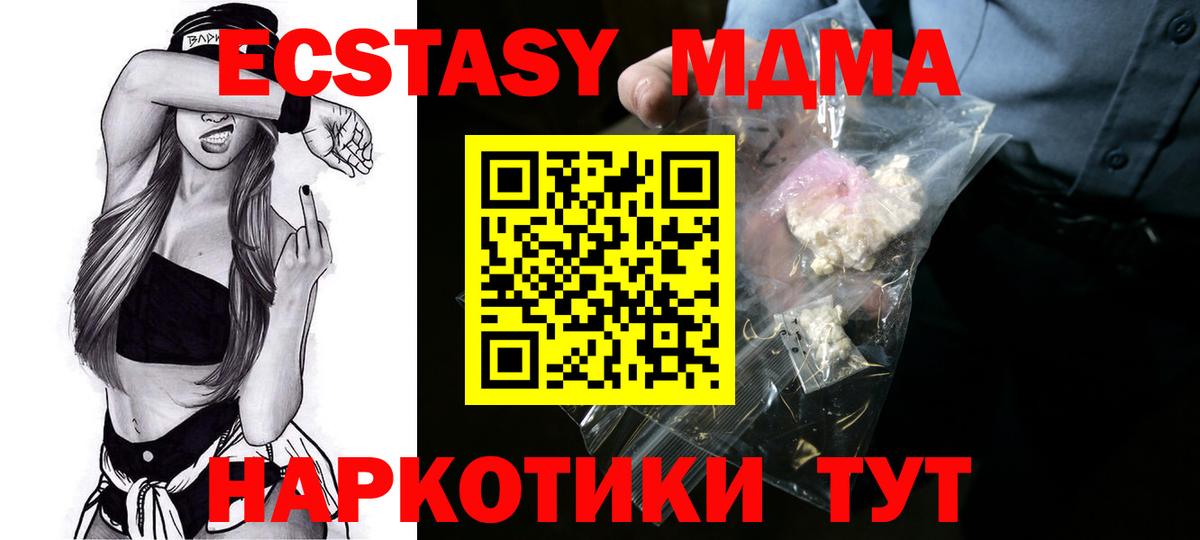 MDMA crystal  Вход с VPN  MDMA crystal  Заводоуковск 
