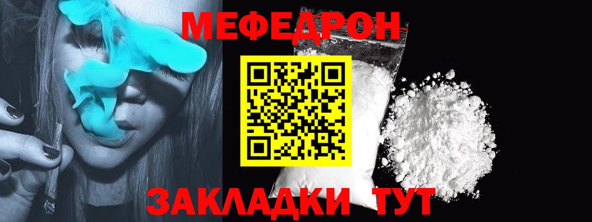 МЕФ  Заводоуковск