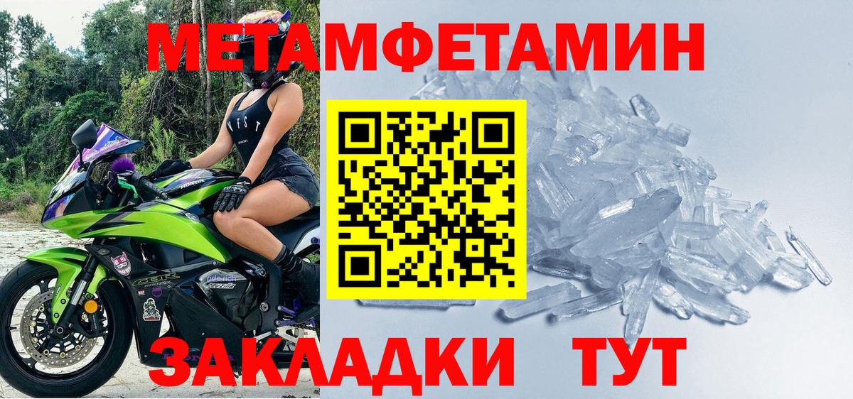 Метамфетамин пудра Заводоуковск