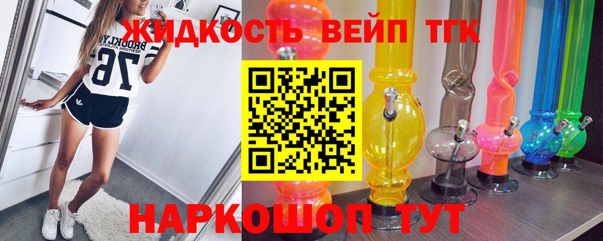 Заводоуковск  Дистиллят ТГК вейп  Вход с VPN  ТГК вейп с тгк 