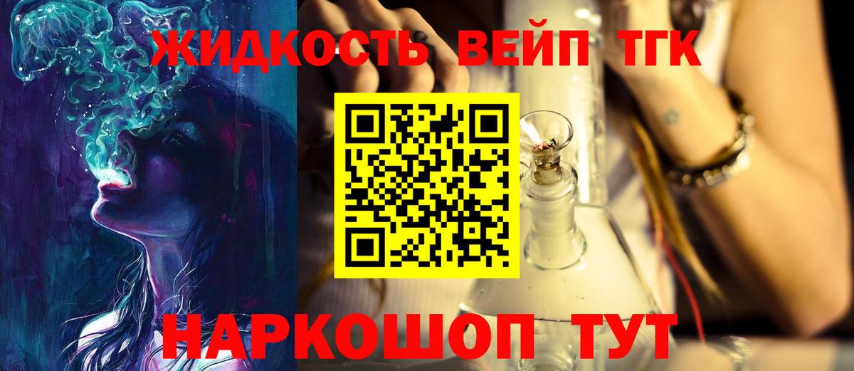 Дистиллят ТГК THC oil Заводоуковск