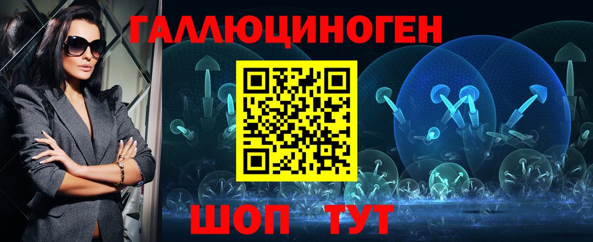 Заводоуковск  Псилоцибиновые грибы прущие грибы  Псилоцибиновые грибы ЛСД  Вход с VPN 