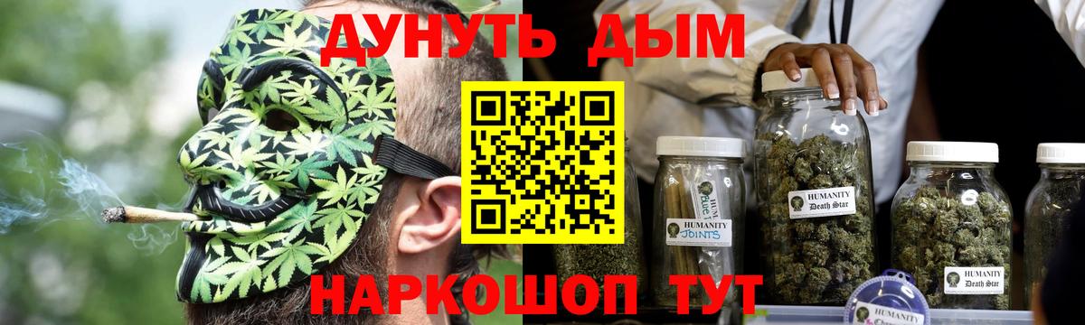 Каннабис SATIVA & INDICA  МАРИХУАНА сатива  Вход с VPN  Заводоуковск 